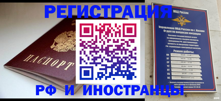 купить прописку в Мирном