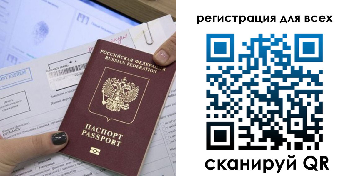 временная регистрация надежно в Мирном