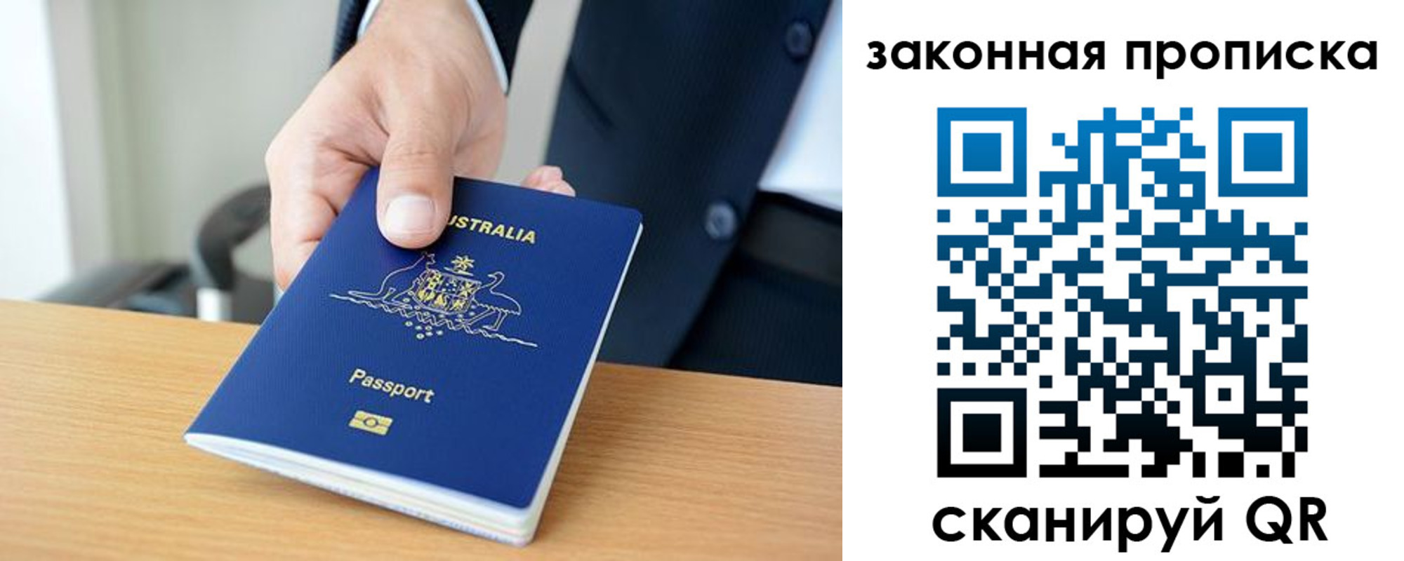 временная регистрация надежно в Мирном