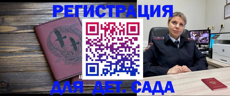 временная регистрация в Мирном